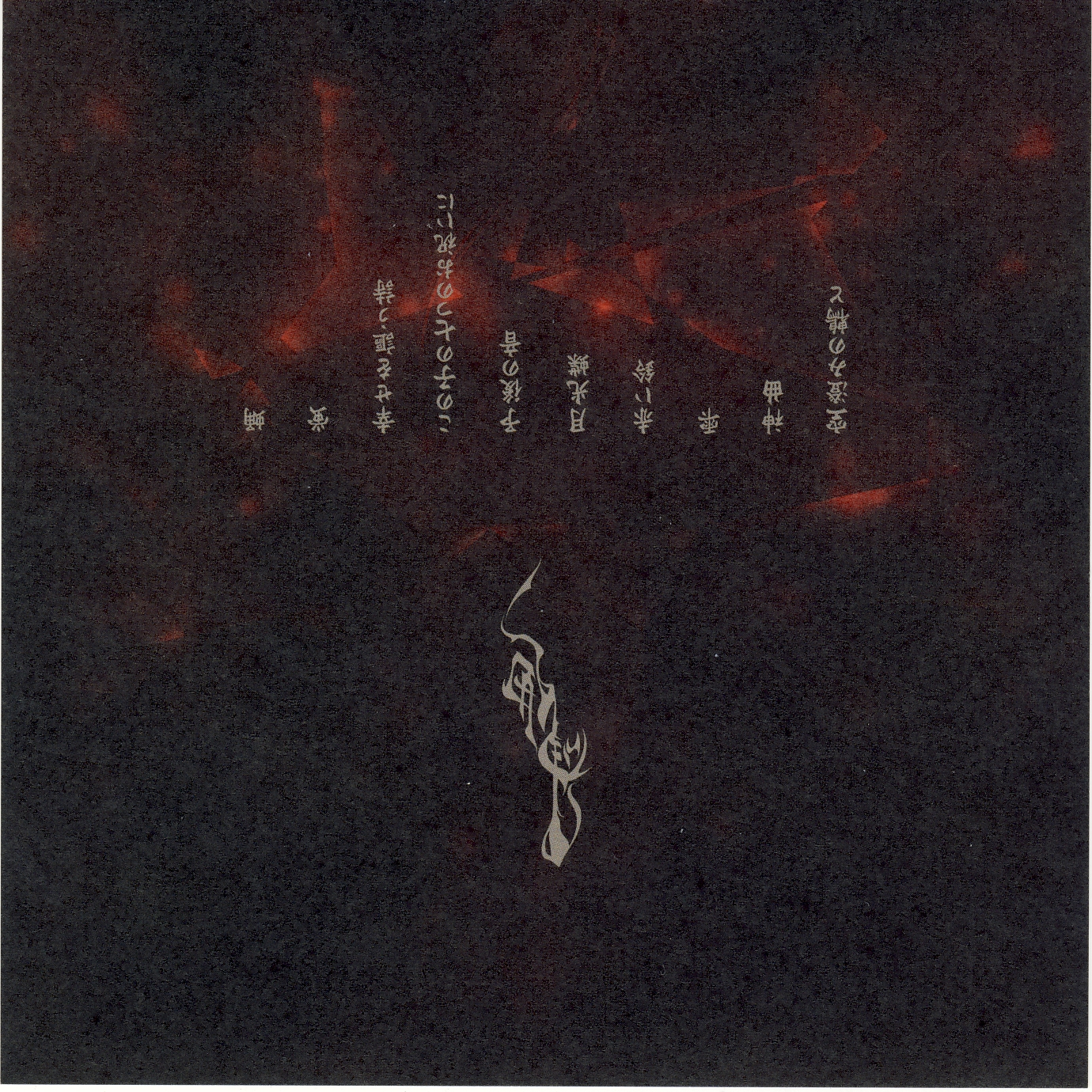 Shinkyoku / Asaki (2005) MP3 - Download Shinkyoku / Asaki